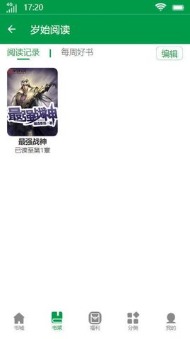 歲始閱讀小說(shuō)截圖(2)