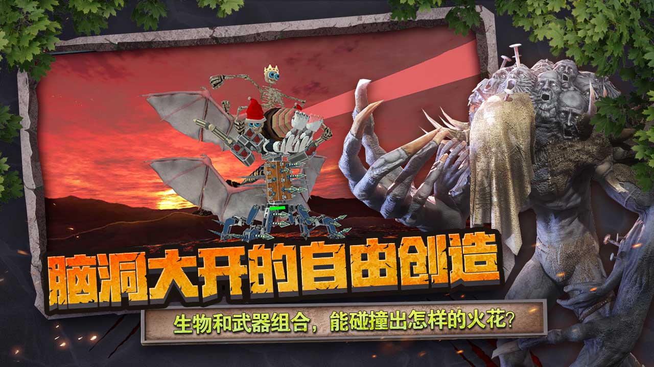 動物戰(zhàn)爭模擬器3.7.0版截圖(1)