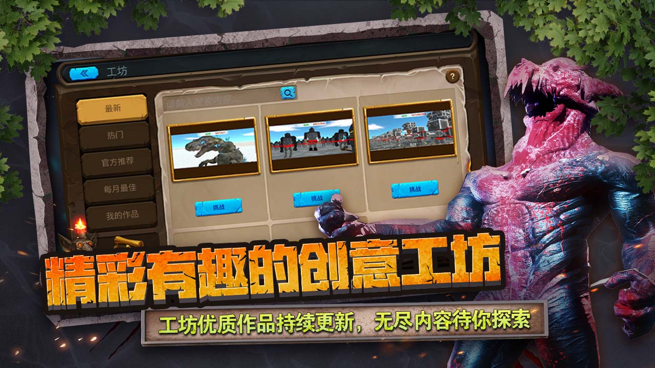 動物戰(zhàn)爭模擬器3.7.0版截圖(5)