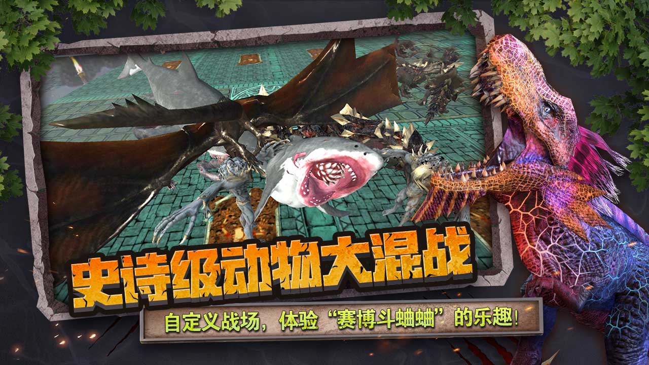 動物戰(zhàn)爭模擬器3.7.0版截圖(2)
