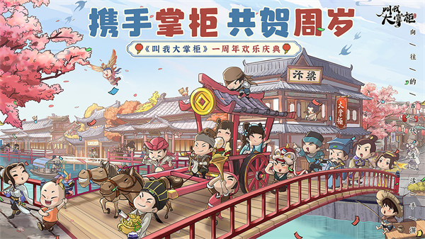 叫我大掌柜甄嬛聯(lián)動(dòng)版截圖(5)