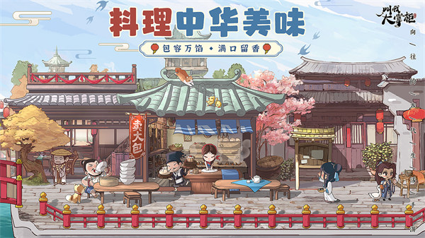 叫我大掌柜甄嬛聯(lián)動(dòng)版截圖(3)