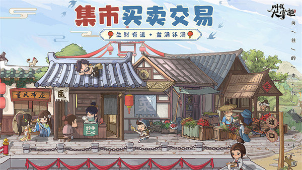 叫我大掌柜甄嬛聯(lián)動(dòng)版截圖(1)