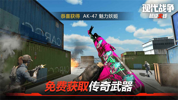 現(xiàn)代戰(zhàn)爭(zhēng)：超級(jí)火線截圖(4)