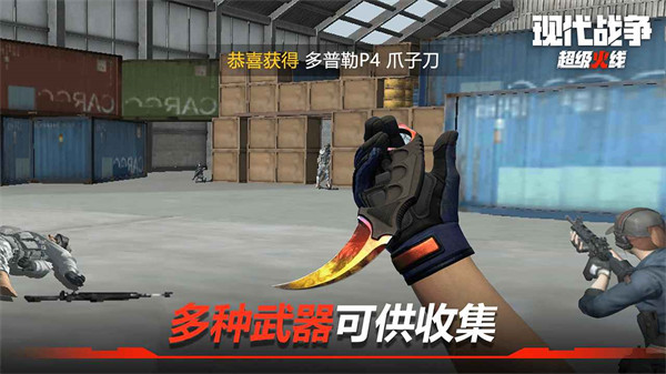 現(xiàn)代戰(zhàn)爭(zhēng)：超級(jí)火線截圖(2)