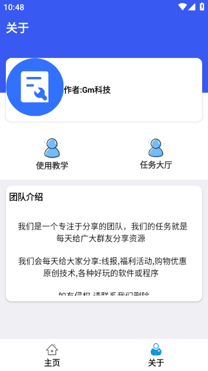 比例爆改器免費版截圖(4)