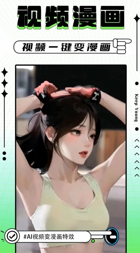 次元寫(xiě)真相機(jī)截圖(4)