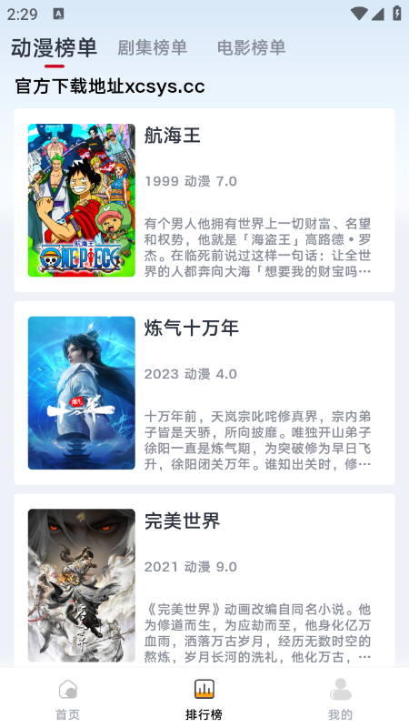良人劇場(chǎng)截圖(2)