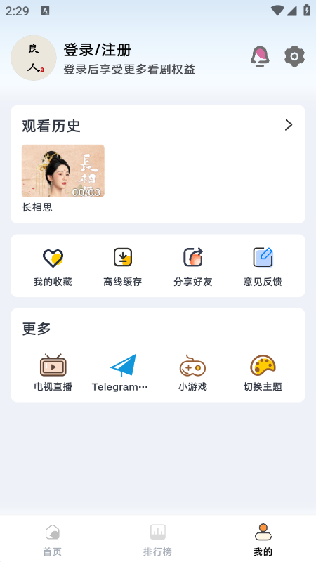 良人劇場(chǎng)截圖(4)