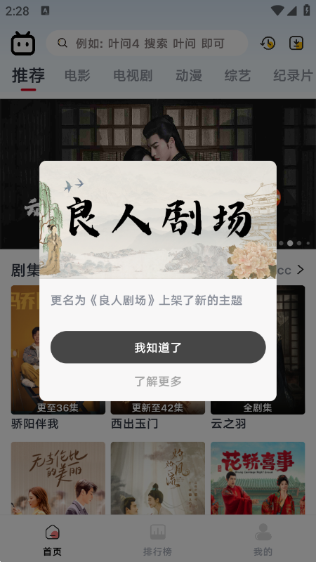 良人劇場(chǎng)截圖(1)