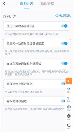 閃指連點(diǎn)器華為版截圖(2)