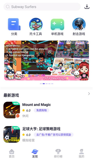 playmods開放版截圖(2)