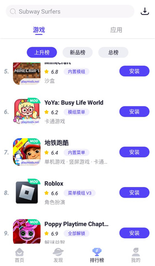 playmods開放版截圖(1)