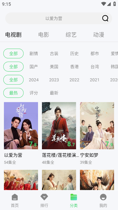 小羊影評(píng)無(wú)廣告版截圖(3)