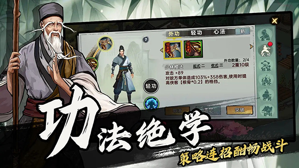 武俠歷險(xiǎn)記內(nèi)置菜單版截圖(2)