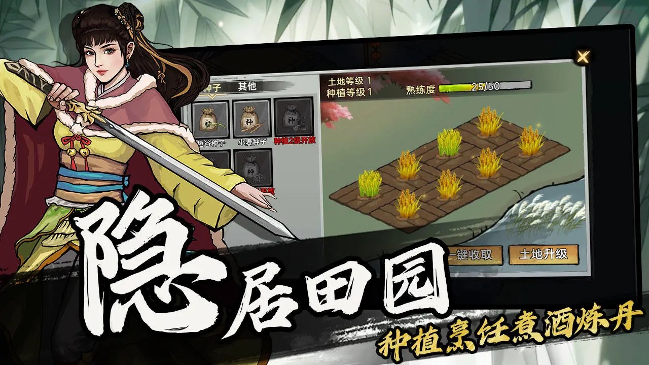 武俠歷險(xiǎn)記內(nèi)置菜單版截圖(4)