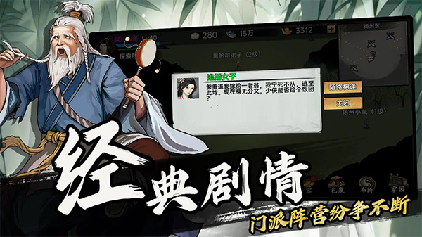 武俠歷險(xiǎn)記內(nèi)置菜單版截圖(1)