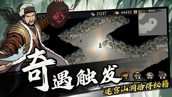 武俠歷險(xiǎn)記內(nèi)置菜單版截圖(3)