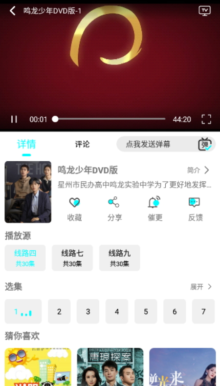 小溪影視無(wú)廣告版截圖(2)