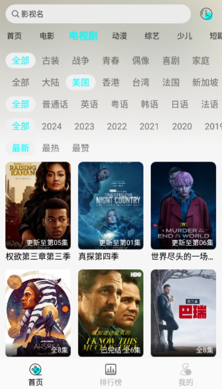 小溪影視無(wú)廣告版截圖(4)