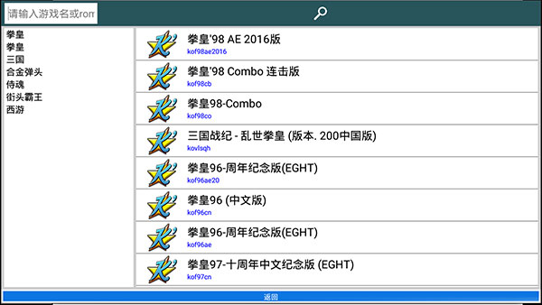 kawaks街機模擬器手機版7.71截圖(4)