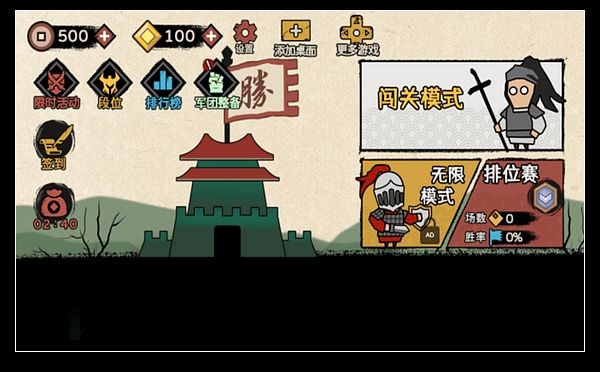 火柴人紙上戰(zhàn)爭免廣告版截圖(2)