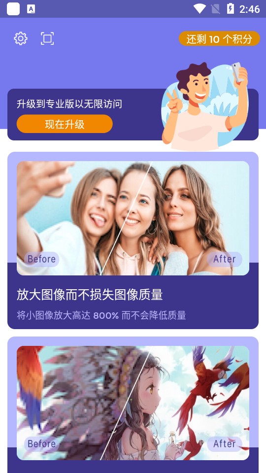 畫質2x截圖(2)