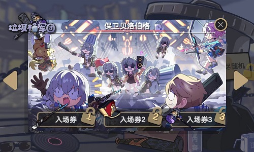 垃圾桶軍團(tuán)2.0版截圖(4)
