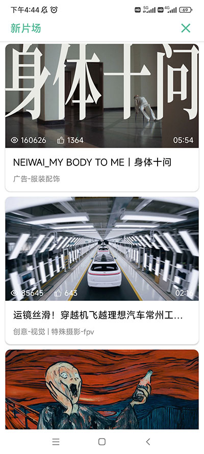 開(kāi)端app3.4版截圖(3)