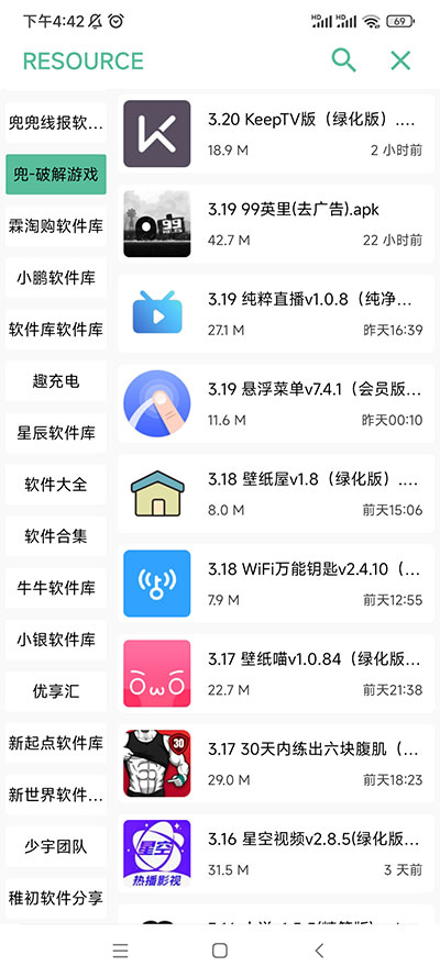 開(kāi)端app3.4版截圖(4)
