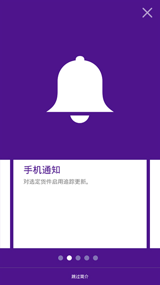 FedEx國(guó)際快遞截圖(4)