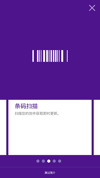 FedEx國(guó)際快遞截圖(3)