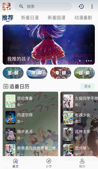 嘶哩嘶哩去廣告版截圖(1)