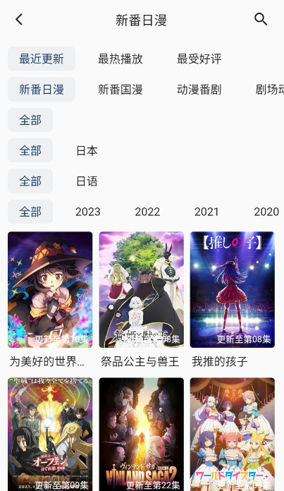 嘶哩嘶哩免費版截圖(2)