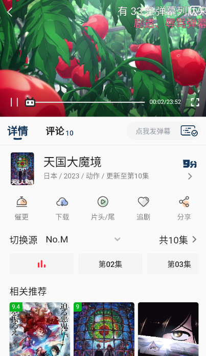 嘶哩嘶哩免費版截圖(1)
