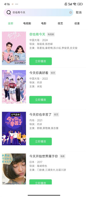 藍(lán)熊影評免廣告版截圖(2)