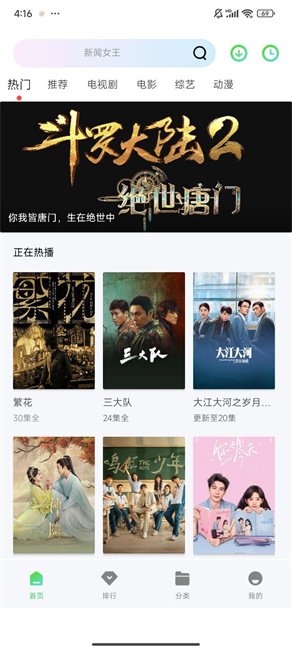 藍(lán)熊影評免廣告版截圖(1)