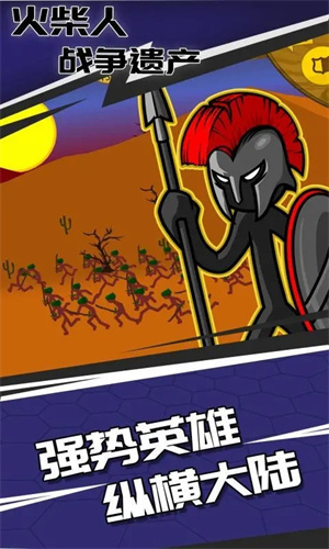 火柴人戰(zhàn)爭遺產(chǎn)超級魔改版截圖(3)