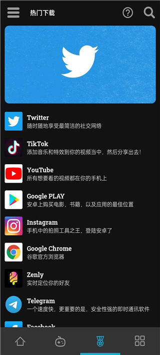 Uptodown應用商店截圖(1)