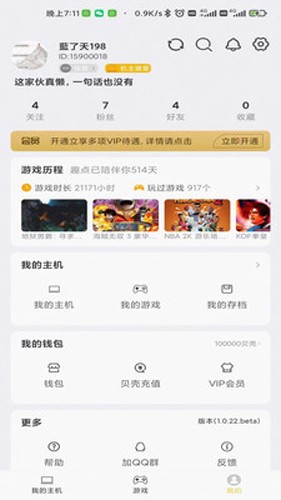 趣點云游戲免費(fèi)不限時版截圖(4)