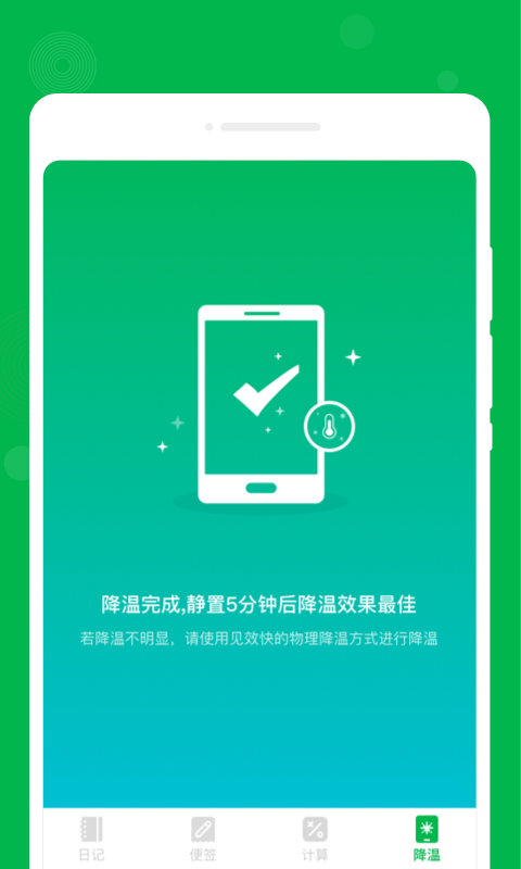 未來(lái)備忘錄截圖(2)