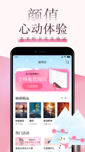 朵云小說(shuō)截圖(2)