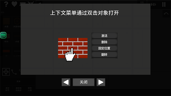水果游樂(lè)場(chǎng)截圖(3)