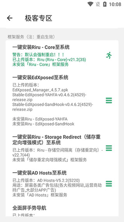 搞機助手免root版截圖(2)
