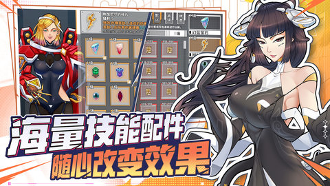 特攻紀(jì)元基因特工截圖(3)