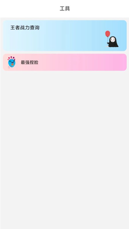畫質(zhì)管家免費(fèi)正版截圖(4)