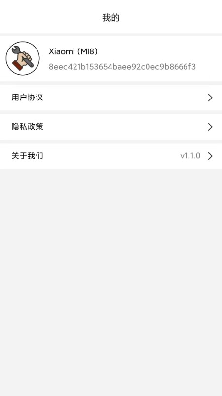 畫質(zhì)管家免費(fèi)正版截圖(3)