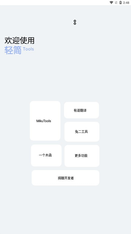 輕簡(jiǎn)截圖(2)