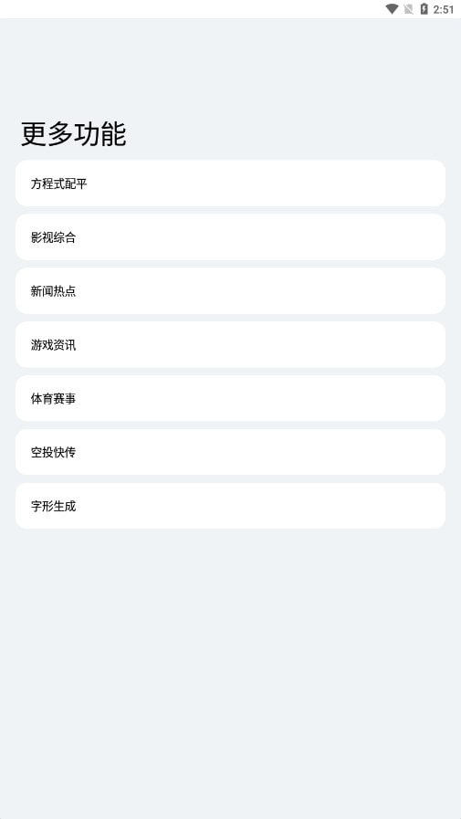 輕簡(jiǎn)截圖(3)
