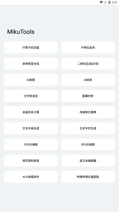 輕簡(jiǎn)截圖(1)